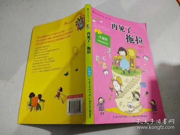 逃离违建房屋9